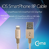 Coms 애플 Mfi 인증 케이블 USB A to 8Pin 8핀 케이블 1.2M Rose Gold