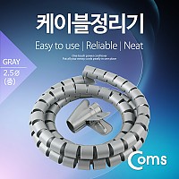 Coms 케이블 정리기(JDD) Gray/중 (2.5φx150CM), 매직케이블