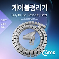 Coms 케이블 정리기(JDD) Gray/소 (2.0φx150CM), 매직케이블