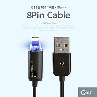 Coms IOS 8핀 (8Pin) LED 케이블/ 완충알림 / Black / LED 램프 발광 / 충전 데이터 전송 / 동기화