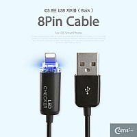 Coms IOS 8핀 (8Pin) LED 케이블/ 완충알림 / Black / LED 램프 발광 / 충전 데이터 전송 / 동기화