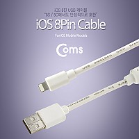 Coms iOS 8Pin 케이블 USB A to 8P 8핀 1.5M White 고급 필터