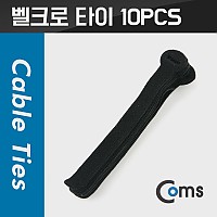 Coms 벨크로타이, 케이블 타이, 벨크로 테이프, 10PCS, 블랙(Black)/검정