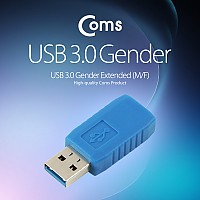 Coms USB 3.0 A 연장젠더