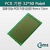 Coms PCB 기판(green / 32*50 Point), 9x15cm