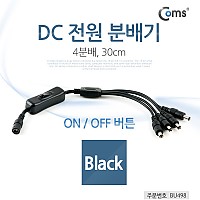 Coms DC 전원 분배기(On/Off 버튼), 4분배