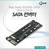 Coms SATA 변환 컨버터 A사 노트북 Air 2010 2011 A1370 A1369 SSD to SATA 22P