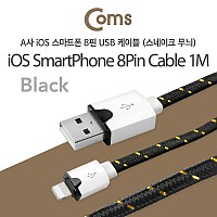 Coms iOS 8Pin 패브릭 케이블 1M USB 2.0 A to 8핀 Black