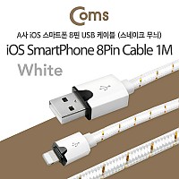 Coms iOS 8Pin 케이블 USB A to 8P 8핀 1M White 패브릭 플랫 Flat 스네이크무늬