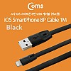 Coms iOS 8Pin 패브릭 케이블 1M USB 2.0 A to 8핀 Black 플랫
