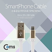 Coms USB Micro 5Pin 수동감김 케이블, Flat 플랫, USB 2.0A(M)/Micro USB(M), Micro B, 마이크로 5핀, 안드로이드