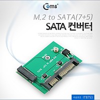 Coms SATA 변환 컨버터 M.2 NGFF SSD KEY B+M to SATA 22P