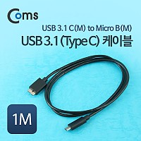 Coms USB 3.1 Type C to Micro B 케이블 1M C타입 to 마이크로 B 5Gbps