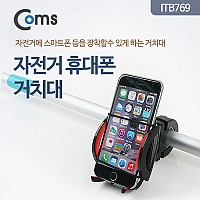 Coms 자전거 스마트폰 거치대, 슬라이드 홀더, 레저, 스포츠, 휴대폰, 핸들