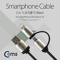 Coms USB 멀티 케이블 2 in 1 패브릭 꼬리물기 Micro B 5P 마이크로 5핀 iOS 8Pin 8핀 Black 1.5M