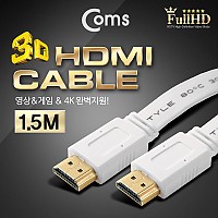 Coms HDMI 케이블(FLAT) 1.5M, White / v1.4 지원 / 24K 금도금 / 4K2K