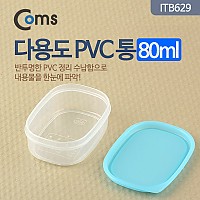 Coms 다용도 PVC 통, 80ml용량, 반투명 정리 박스, 보관 케이스(비즈, 알약, 열쇠, 메모리카드 등)