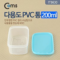 Coms 다용도 PVC 통, 200ml용량, 반투명 정리 박스, 보관 케이스(비즈, 알약, 열쇠, 메모리카드 등)