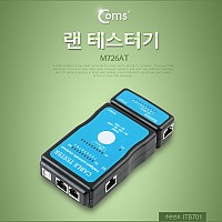 Coms 랜 테스터기 (M726AT), USB/RJ45 / LAN, 분리형, Tester