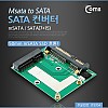 Coms SATA 변환 컨버터 mSATA to SATA 22P