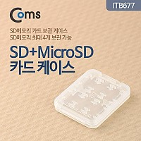 Coms 케이스- 메모리용 (SD카드/MicroSD카드)