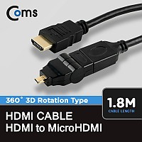 Coms HDMI/HDMI(Micro) 케이블 1.8M / 회전형 / v1.4 지원 / 24K 금도금 / 4K2K