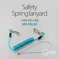 Coms 안전스프링(스마토) SM-SSL20 2kg