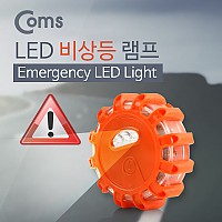 Coms 램프(LED 비상등) 12(red)+3(white) LED, 휴대용, 미니, 소형, 라이트, 비상용