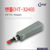 Coms 랜툴(HT-324B) METAL-impact / 임팩트 툴, TOOL