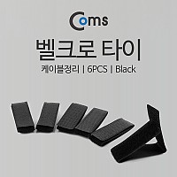 Coms 벨크로 타이(6pcs), 블랙(Black)/검정/케이블타이, 벨크로 테이프