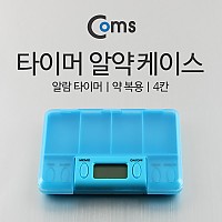 Coms 타이머 4단 알약 케이스, 알약통, 다용도, 수납함, 보관함, 휴대용