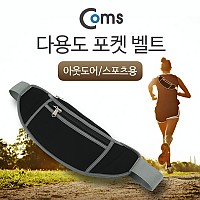 Coms 다용도 포켓 벨트(아웃도어/스포츠용)