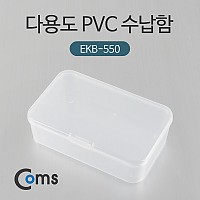 Coms 다용도 PVC 수납함 (EKB-550), 정리박스, 보관 케이스, (비즈, 알약, 열쇠, 메모리카드 등)