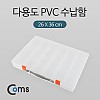 Coms 다용도 PVC 수납함 (26x36cm) 투명, 분배(분할) 정리박스, 보관 케이스(비즈, 알약, 공구, 메모리카드 등)