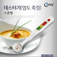 Coms 테스터기(염도 측정), SA-03, 스푼형