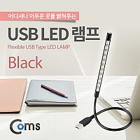 Coms USB 램프(라인/막대형) 10LED/터치(on/off) Black / LED 라이트