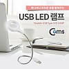 Coms USB 램프(라인형) 18LED / White / 돋보기 / 확대경 / LED 라이트