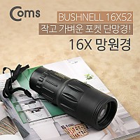 Coms 고배율 망원경 16배율 16X52, 단망경, 뮤지컬 콘서트 스포츠 등산