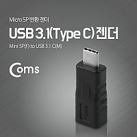 Coms USB 3.1 Type C 젠더 마이크로 5핀 to C타입 Micro 5Pin Black