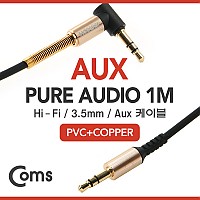 Coms Aux 케이블 (JR-S600) 1M, 무산소 동선/하이파이 전송, 스테레오 3극 hi-Fi, stereo