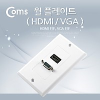 Coms HDMI 월 플레이트 (HDMI/VGA RGB), HDMI F/F, VGA F/F / WALL PLATE, 벽면 매립 설치