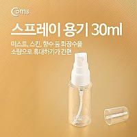 Coms 스프레이 용기 30ml