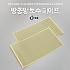 Coms 방충망 보수 테이프(대) 2매입, 10x18cm /S-1366, 방충망 보수, 모기장, 창문, 교체