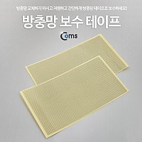 Coms 방충망 보수 테이프(대) 2매입, 10x18cm /S-1366, 방충망 보수, 모기장, 창문, 교체