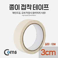 Coms 종이 접착 테이프 (너비: 3cm / 길이: 10M)