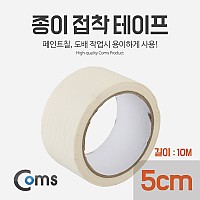 Coms 종이 접착 테이프 (너비: 5cm, 길이 10M)