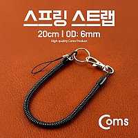 Coms 스프링 스트랩 OD: 6mm, 20cm / Black