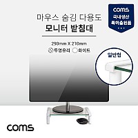 Coms 모니터 받침대/스탠드, 화이트 투명유리 일반형 1단 (290x210)