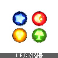 램프 (LED, 취침등) 0.5W, 전구모양, 스위치내장