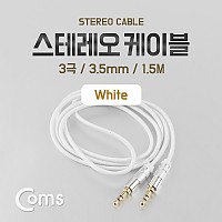 Coms 스테레오 케이블 AUX Stereo 3.5mm 3극 M/M White 1.5M